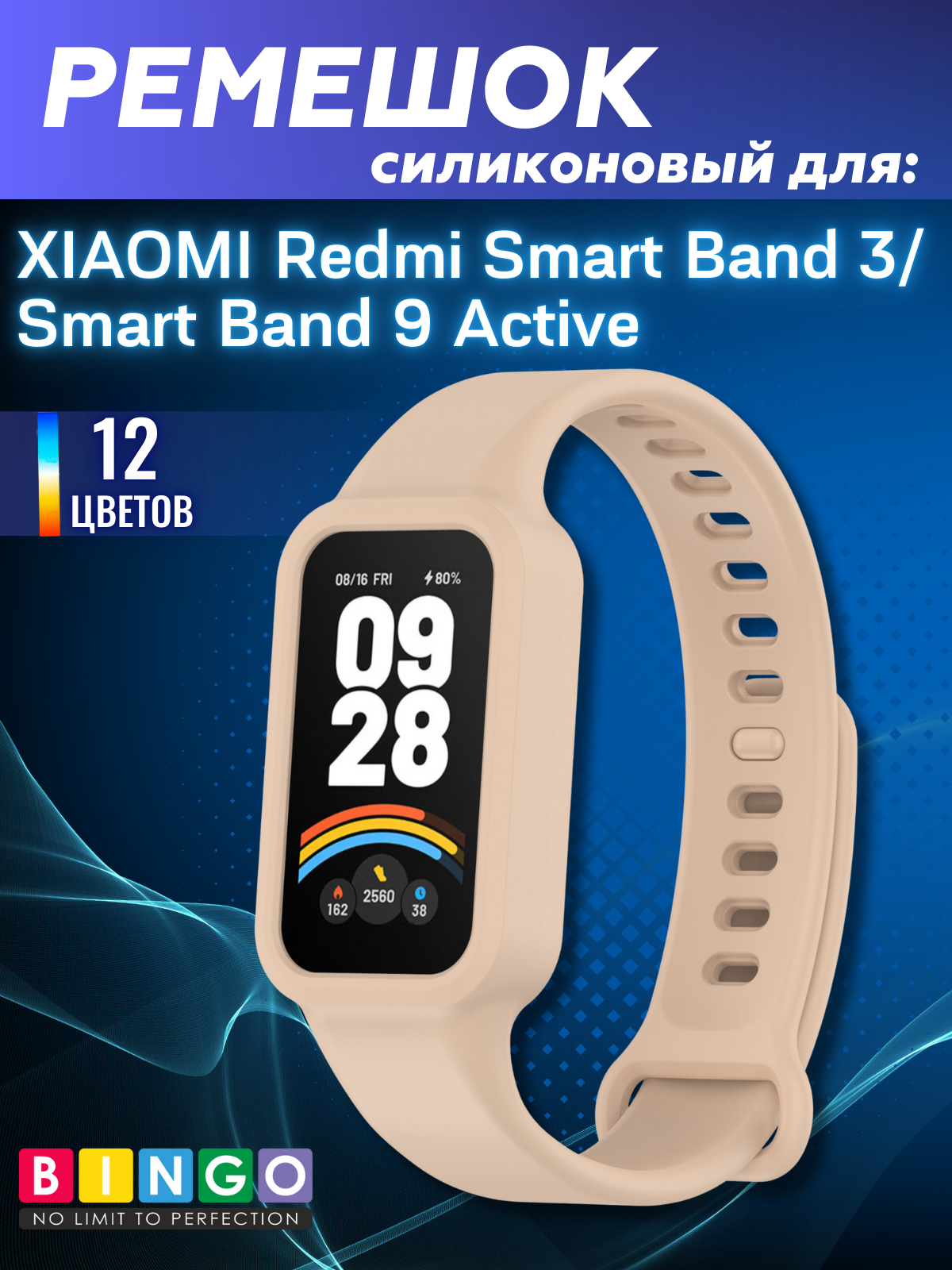 Ремешок для фитнес-трекера Bingo Mono для Xiaomi Redmi Smart Band 3/Smart Band 9 Active (светло-розовый) — фото 1