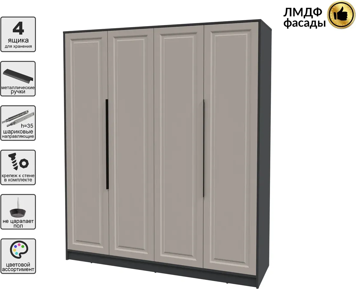 Шкаф Interline Концепт КТ-Ш4 Деко (антрацит/луна) — фото 2