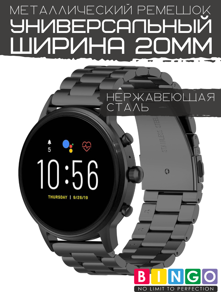 Ремешок для умных часов Bingo Stainless для Amazfit Bip (черный)