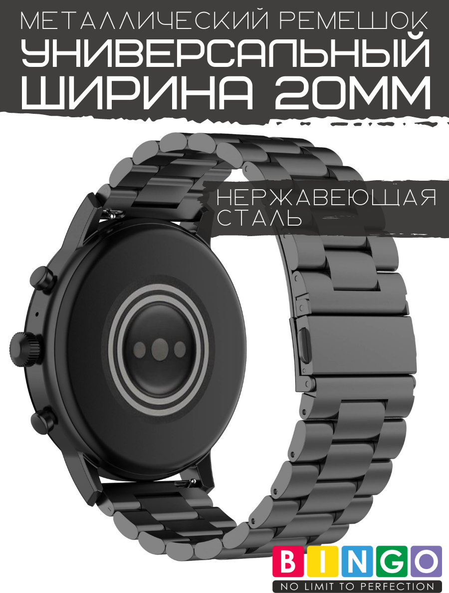 Ремешок для умных часов Bingo Stainless для Amazfit Bip (черный) — фото 2
