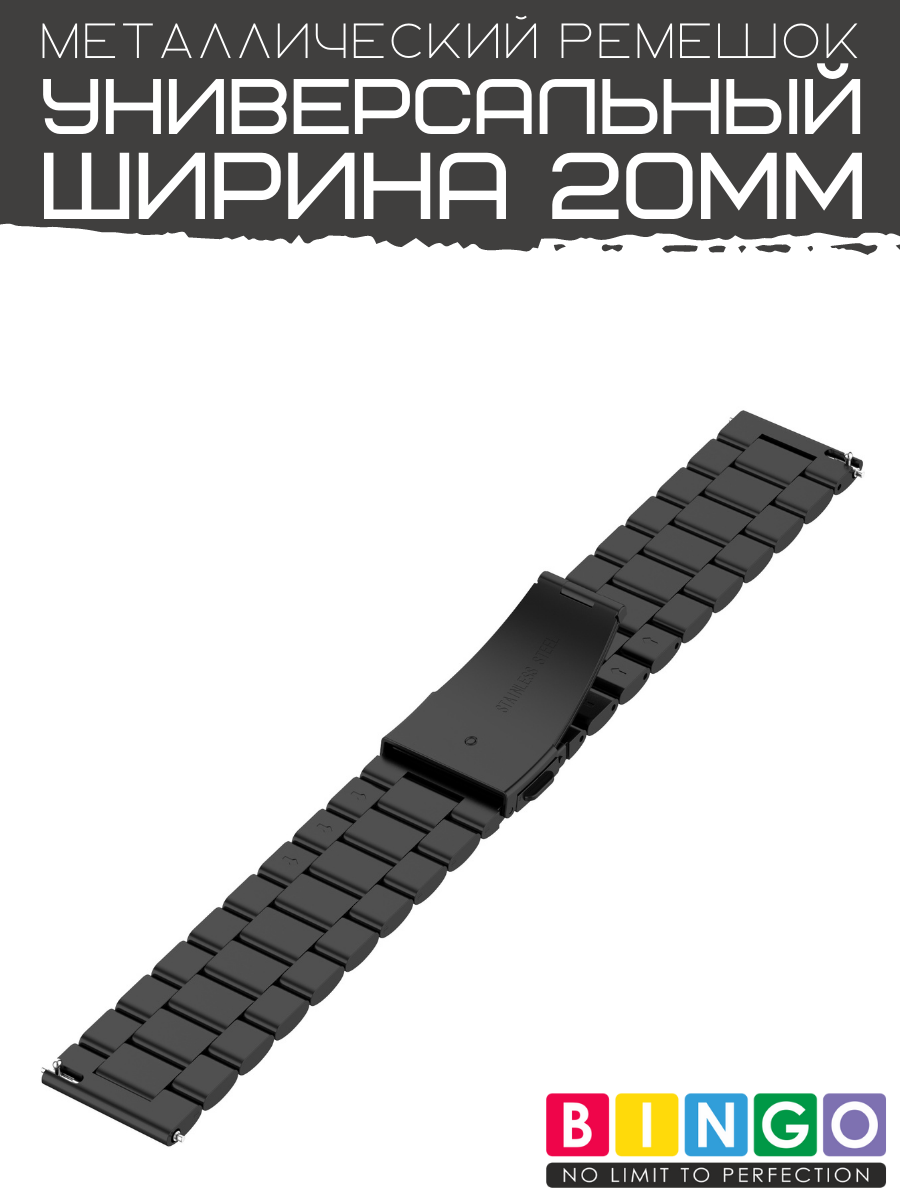Ремешок для умных часов Bingo Stainless для Amazfit Bip (черный) — фото 5