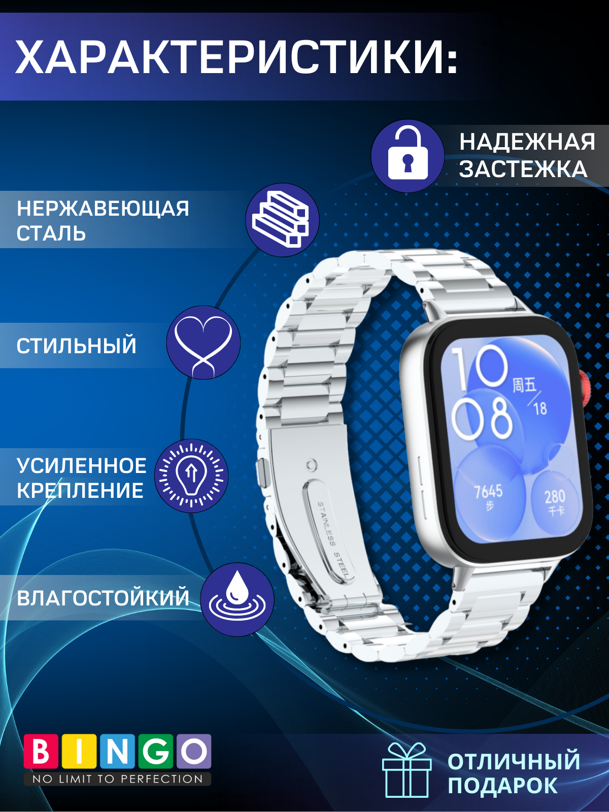 Ремешок для умных часов Bingo Stainless для Huawei Watch Fit 3 (серебристый) — фото 3