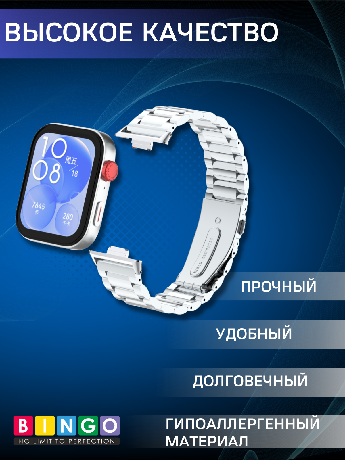Ремешок для умных часов Bingo Stainless для Huawei Watch Fit 3 (серебристый) — фото 4
