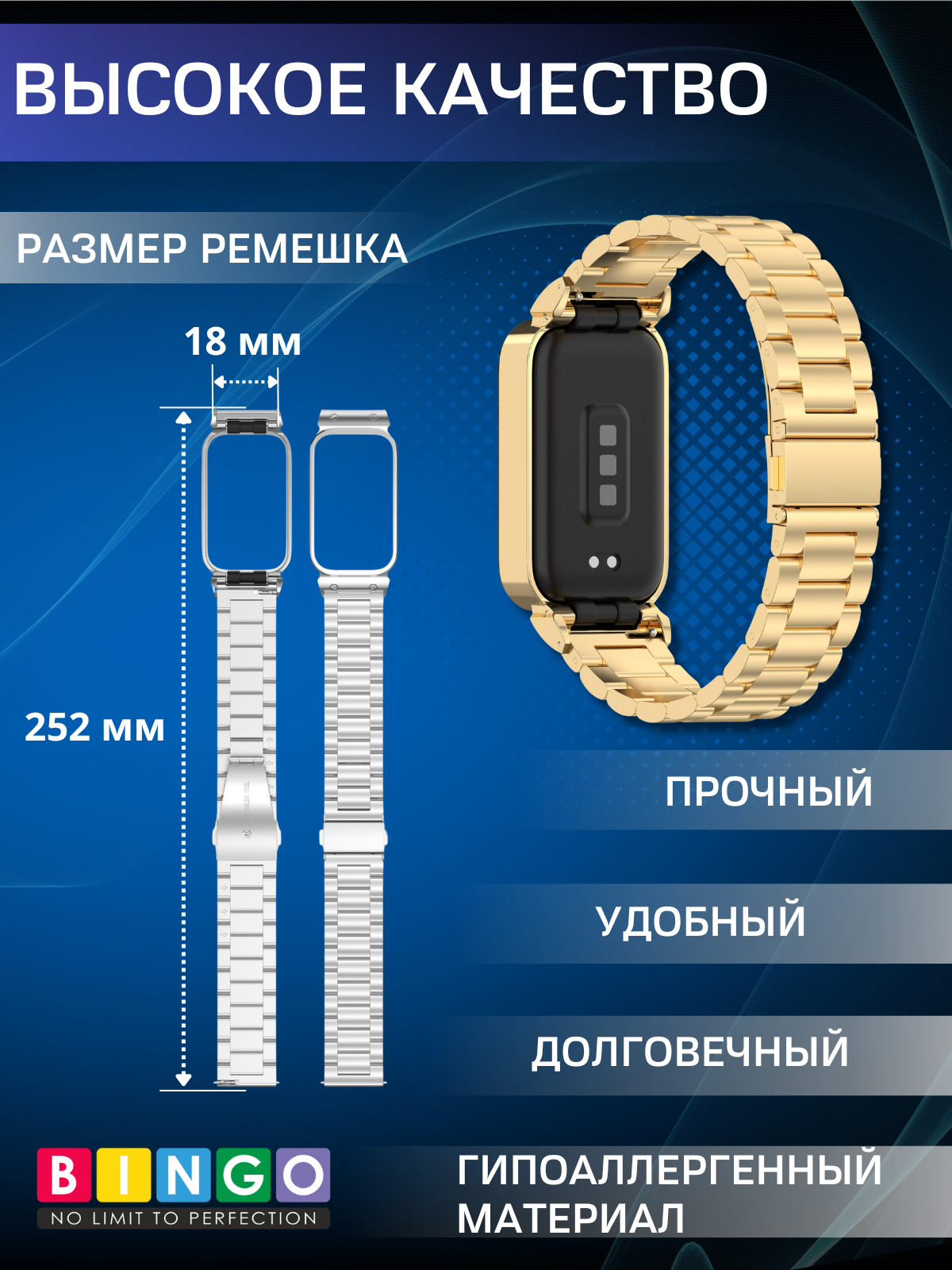 Ремешок для умных часов Bingo Stainless для Xiaomi Redmi Smart Band 3/Smart Band 9 Active (золотистый) — фото 3