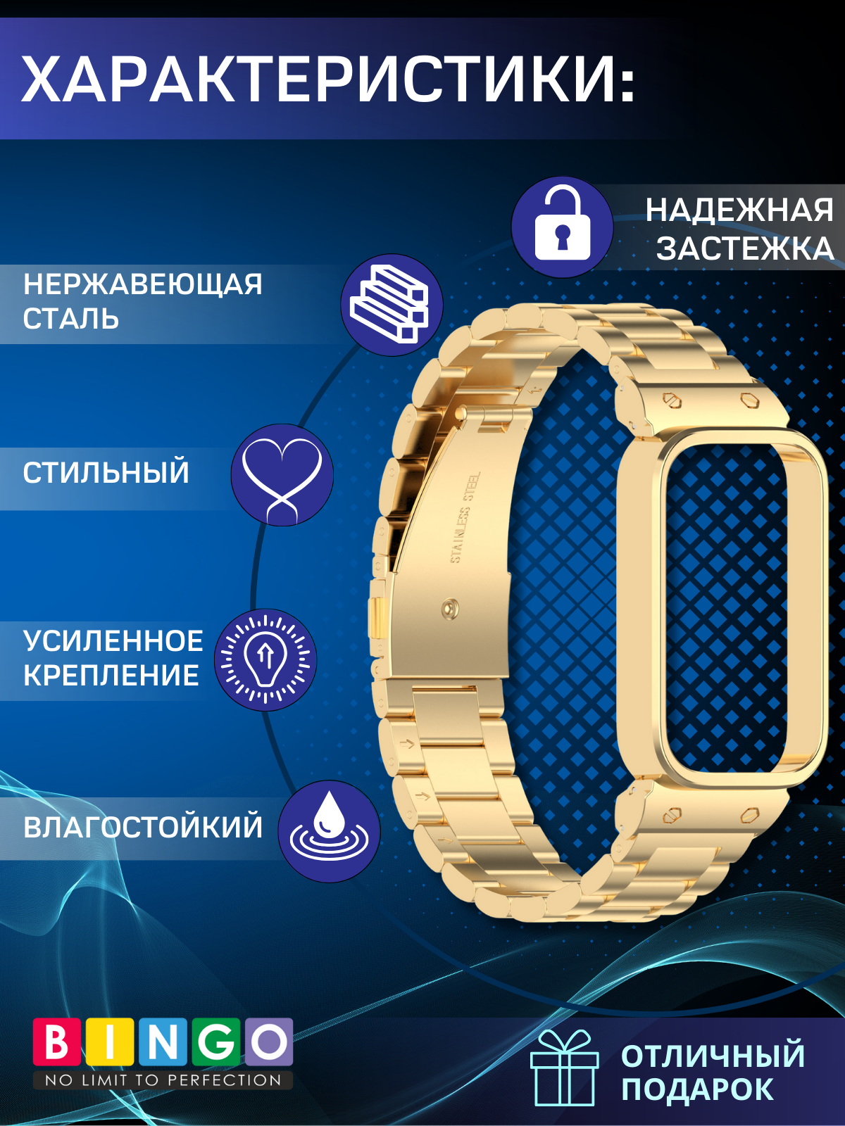 Ремешок для умных часов Bingo Stainless для Xiaomi Redmi Smart Band 3/Smart Band 9 Active (золотистый) — фото 2