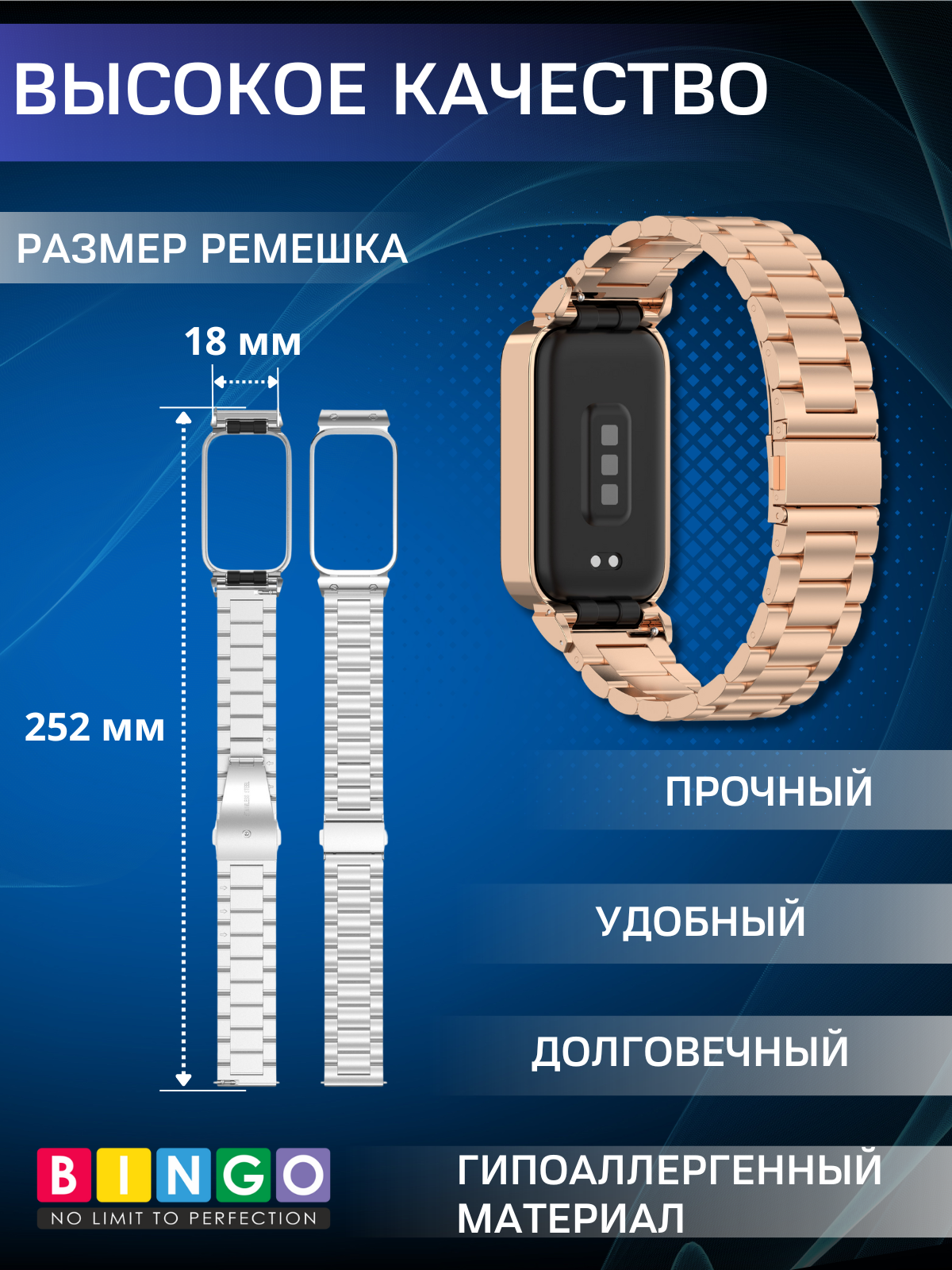 Ремешок для умных часов Bingo Stainless для Xiaomi Redmi Smart Band 3/Smart Band 9 Active (розовое золото) — фото 3