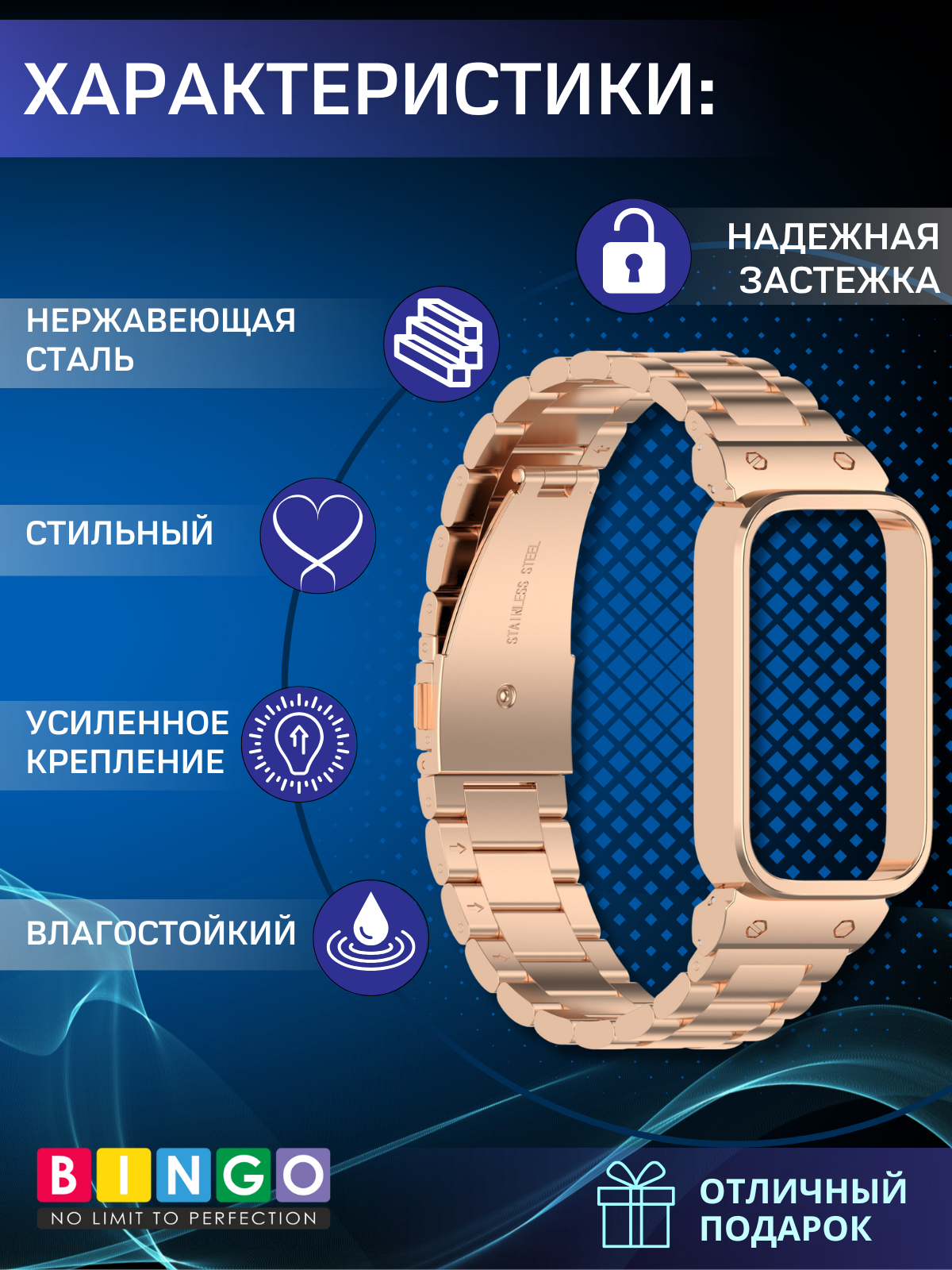 Ремешок для умных часов Bingo Stainless для Xiaomi Redmi Smart Band 3/Smart Band 9 Active (розовое золото) — фото 2