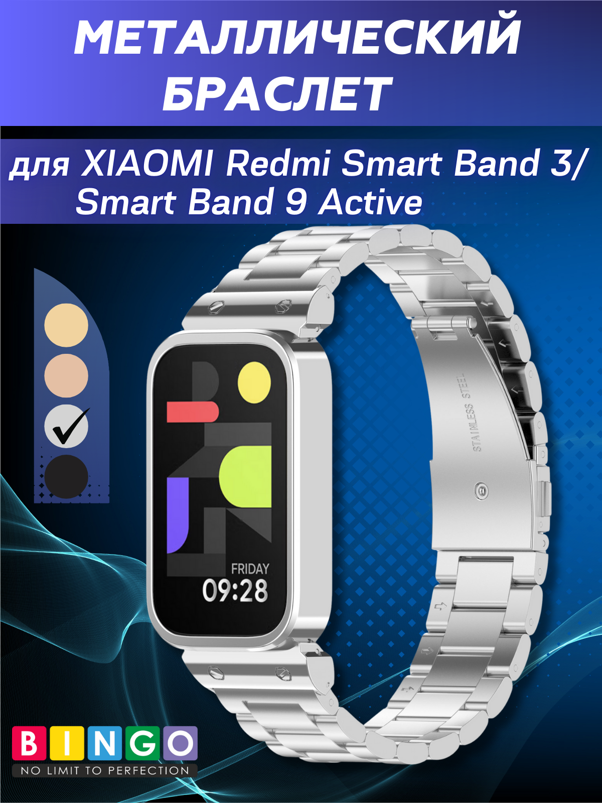 Ремешок для умных часов Bingo Stainless для Xiaomi Redmi Smart Band 3/Smart Band 9 Active (серебристый)
