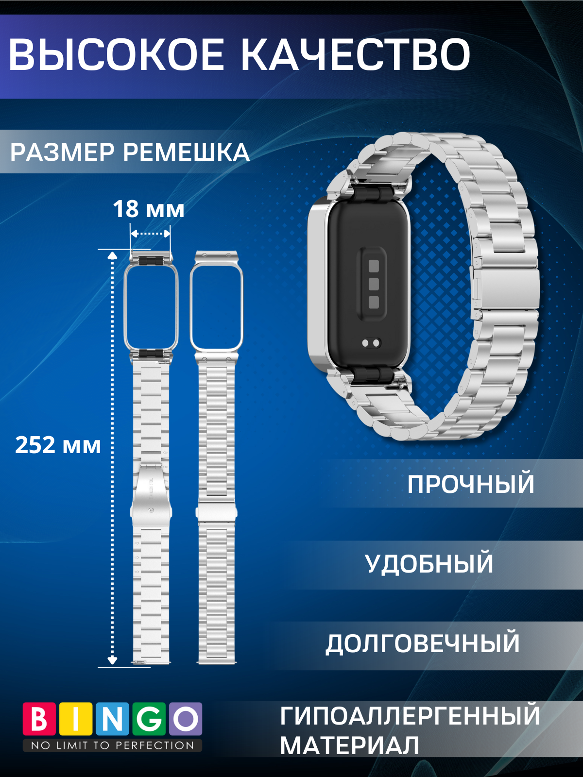 Ремешок для умных часов Bingo Stainless для Xiaomi Redmi Smart Band 3/Smart Band 9 Active (серебристый) — фото 3