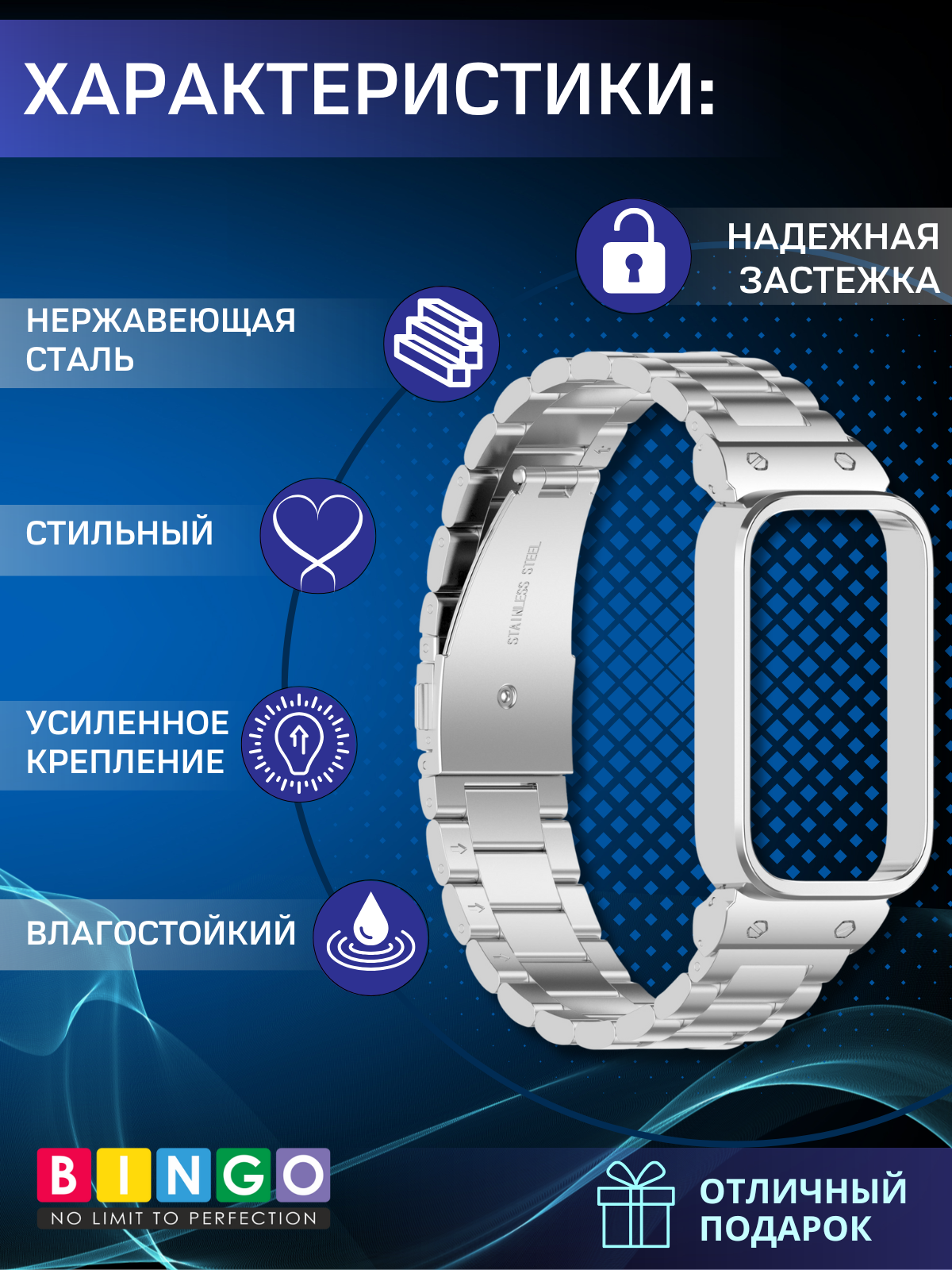 Ремешок для умных часов Bingo Stainless для Xiaomi Redmi Smart Band 3/Smart Band 9 Active (серебристый) — фото 2