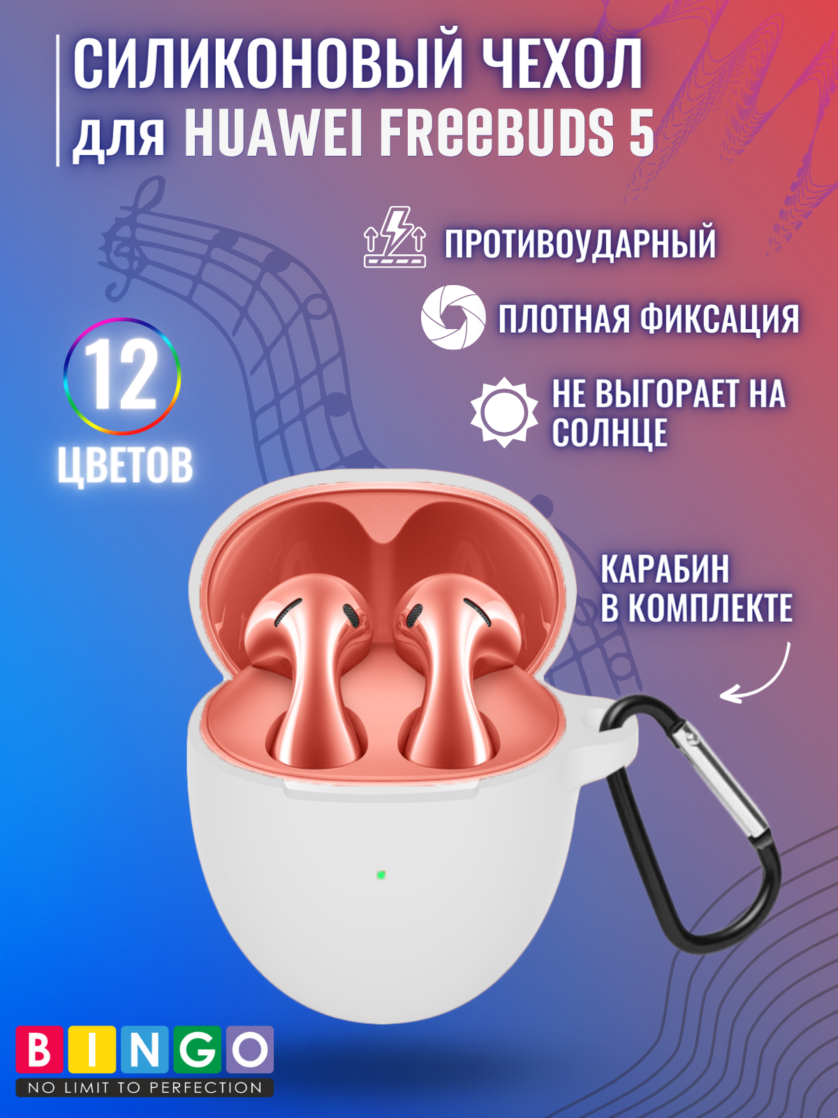 Чехол для наушников Bingo Silicone для Huawei FreeBuds 5 (белый) — фото 2