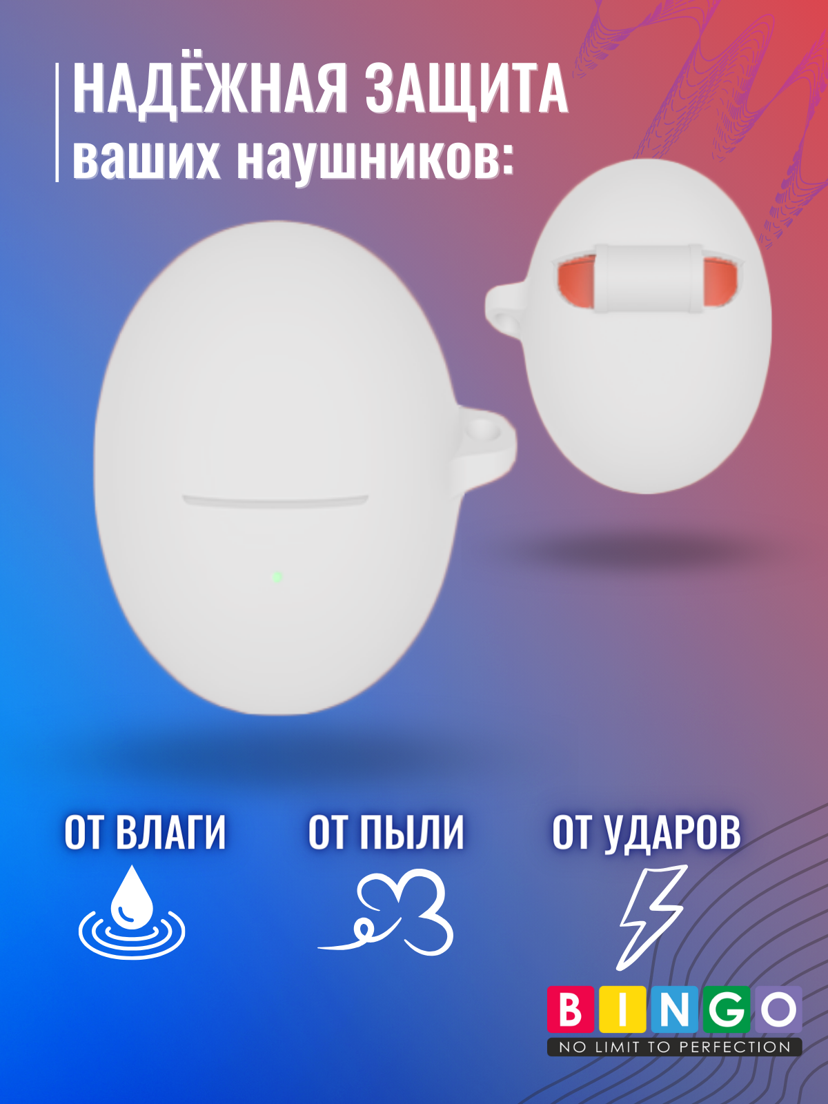 Чехол для наушников Bingo Silicone для Huawei FreeBuds 5 (белый) — фото 3