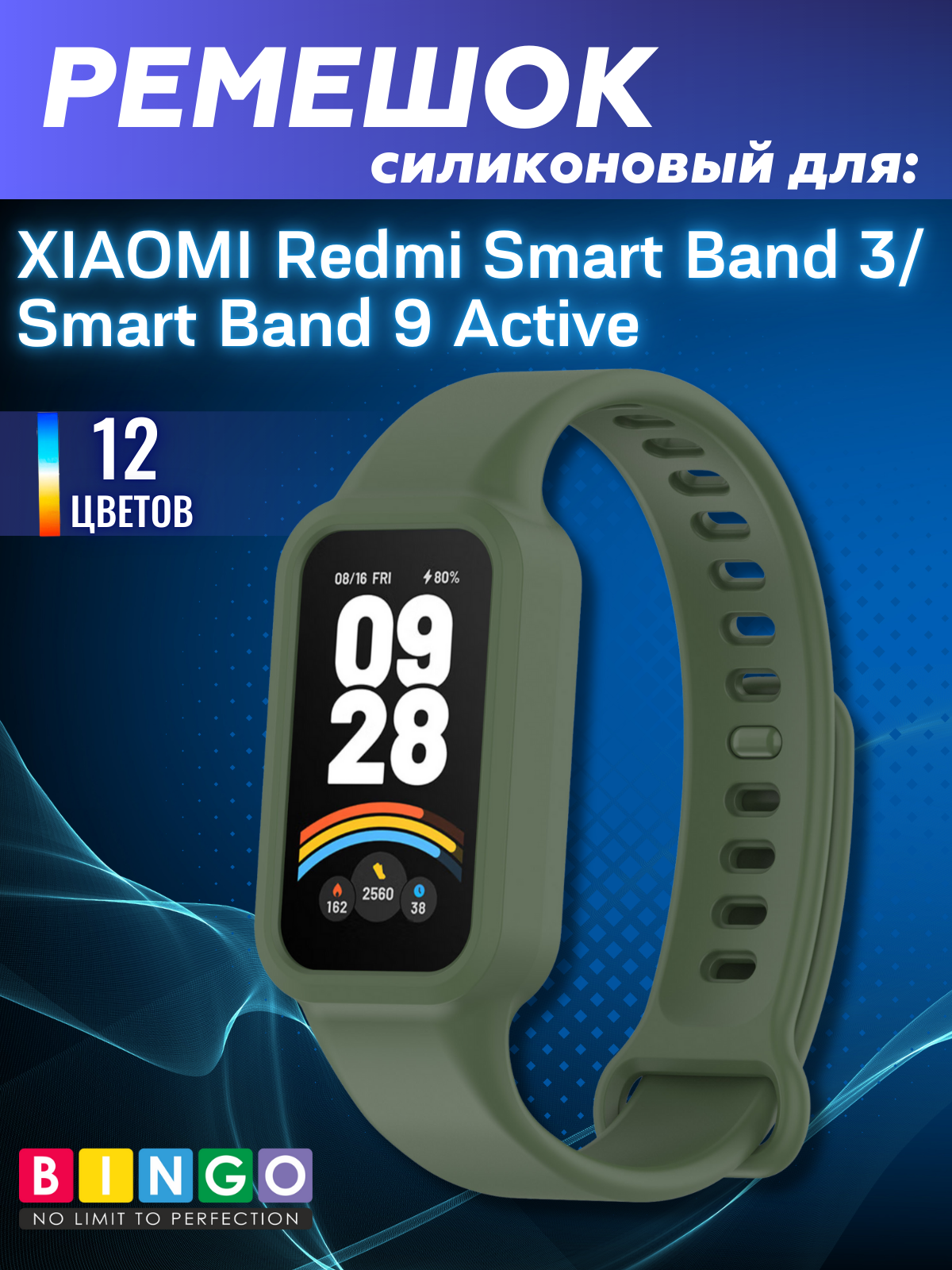 Ремешок для фитнес-трекера Bingo Mono для Xiaomi Redmi Smart Band 3/Smart Band 9 Active (темно-зеленый) — фото 1