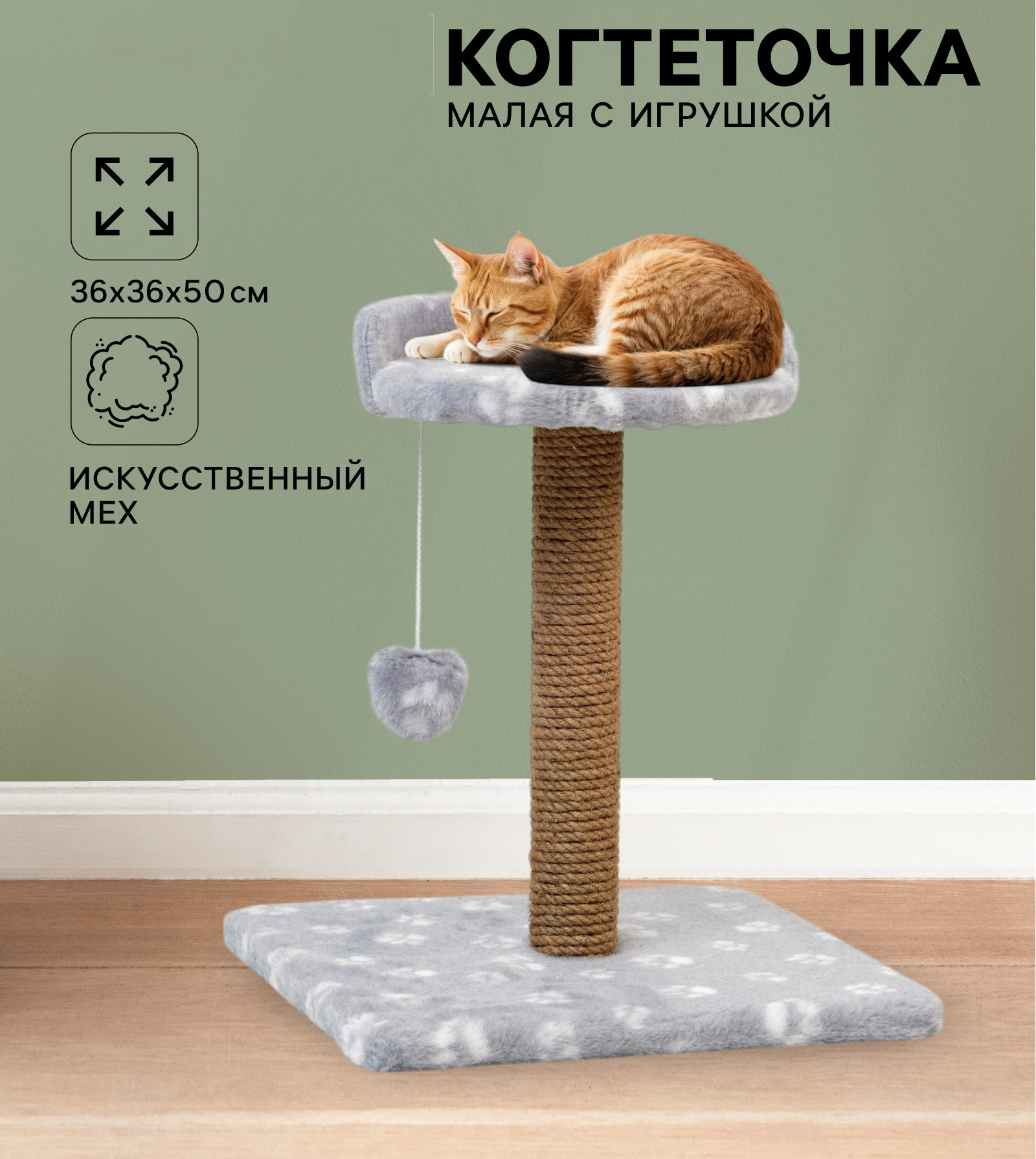 Когтеточка Sima-Land Арена / 5089564 (серый с лапками) — фото 6