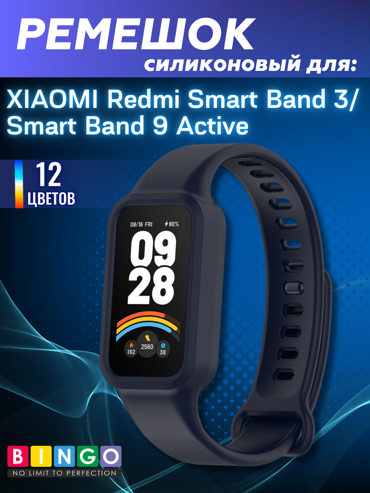 Ремешок для фитнес-трекера Bingo Mono для Xiaomi Redmi Smart Band 3/Smart Band 9 Active (темно-синий) — фото 1