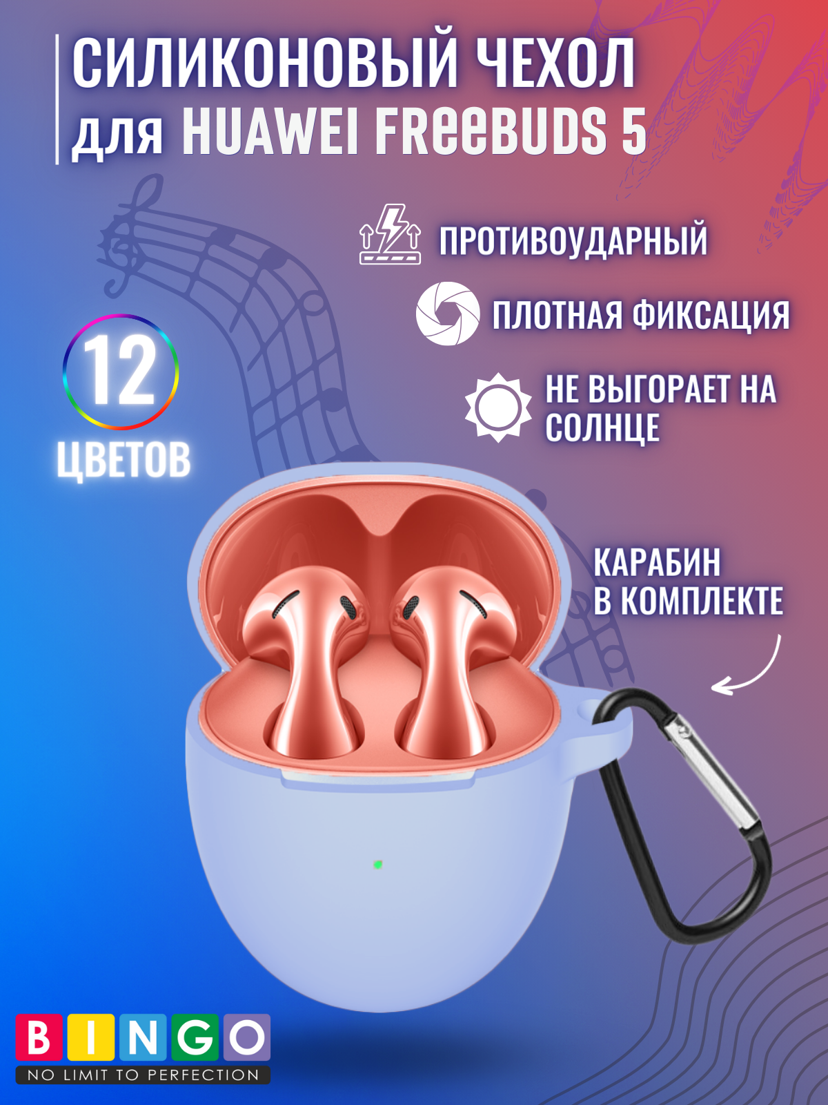 Чехол для наушников Bingo Silicone для Huawei FreeBuds 5 (голубой) — фото 2