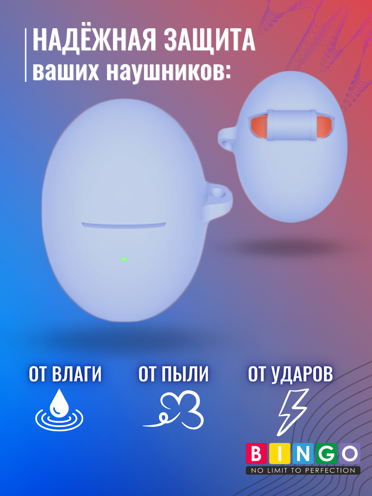 Чехол для наушников Bingo Silicone для Huawei FreeBuds 5 (голубой) — фото 3
