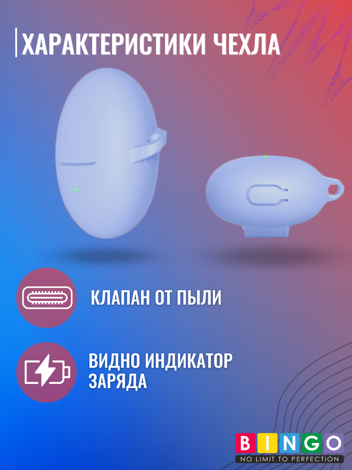 Чехол для наушников Bingo Silicone для Huawei FreeBuds 5 (голубой) — фото 4
