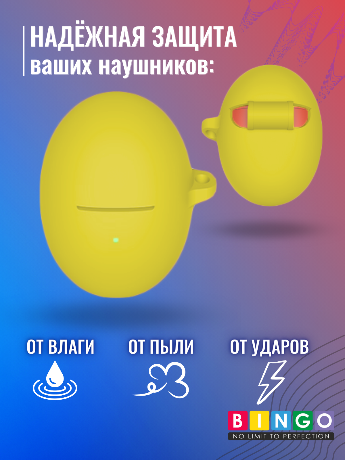 Чехол для наушников Bingo Silicone для Huawei FreeBuds 5 (желтый) — фото 3