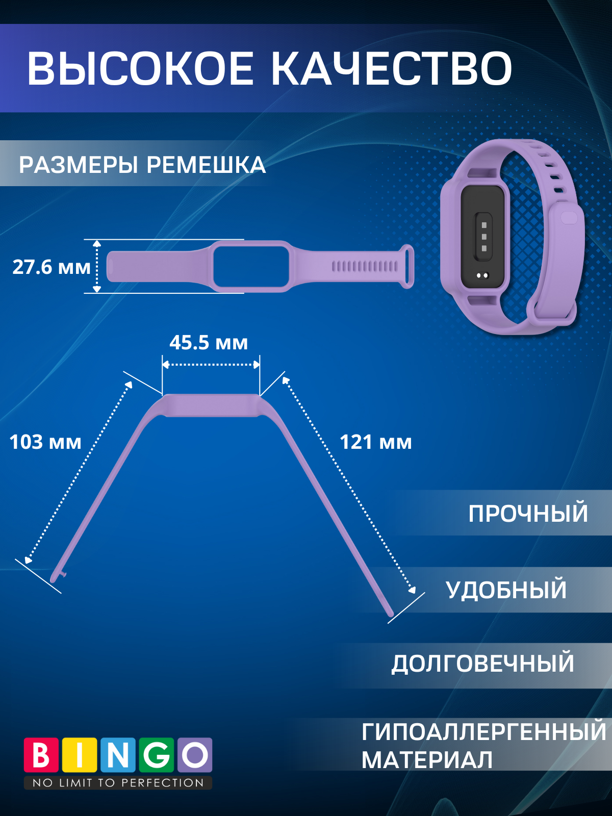 Ремешок для фитнес-трекера Bingo Mono для Xiaomi Redmi Smart Band 3/Smart Band 9 Active (фиолетовый) — фото 3