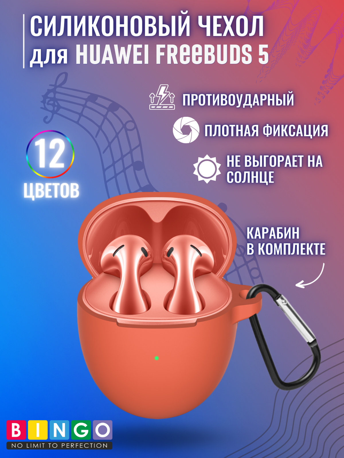 Чехол для наушников Bingo Silicone для Huawei FreeBuds 5 (оранжевый) — фото 2