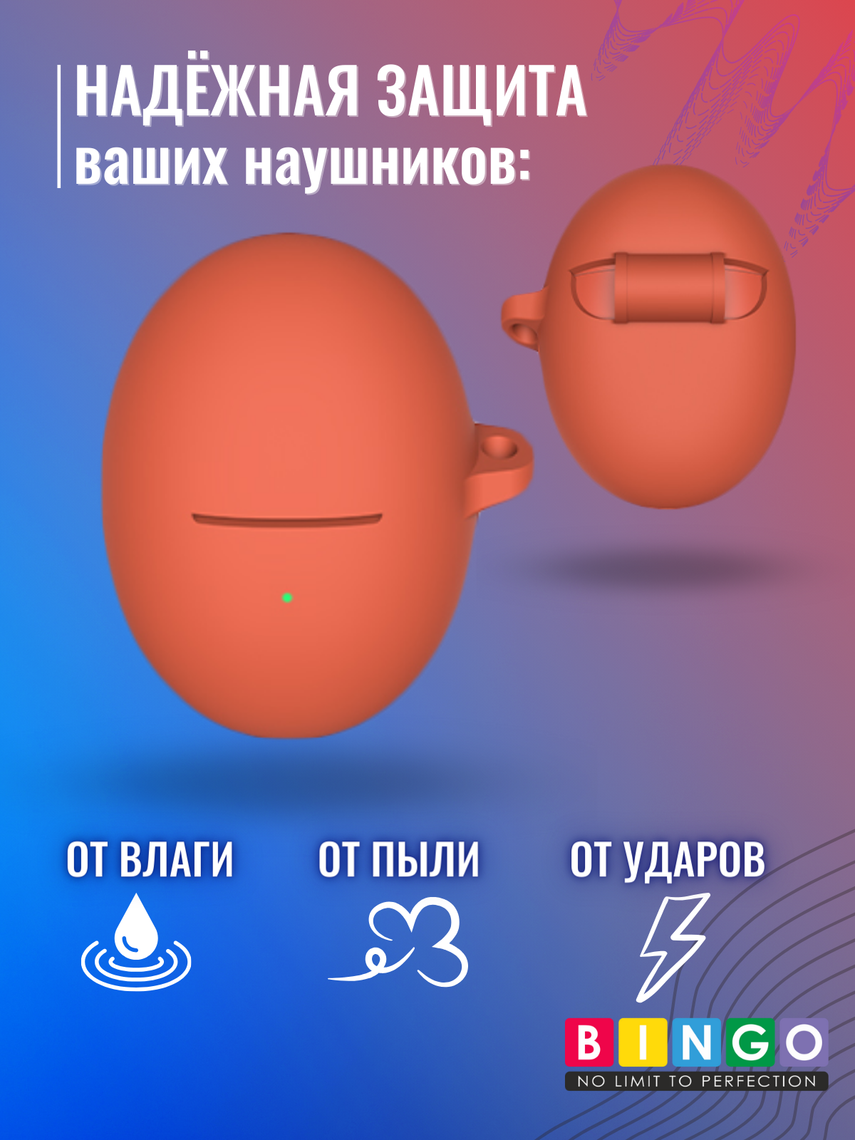 Чехол для наушников Bingo Silicone для Huawei FreeBuds 5 (оранжевый) — фото 3