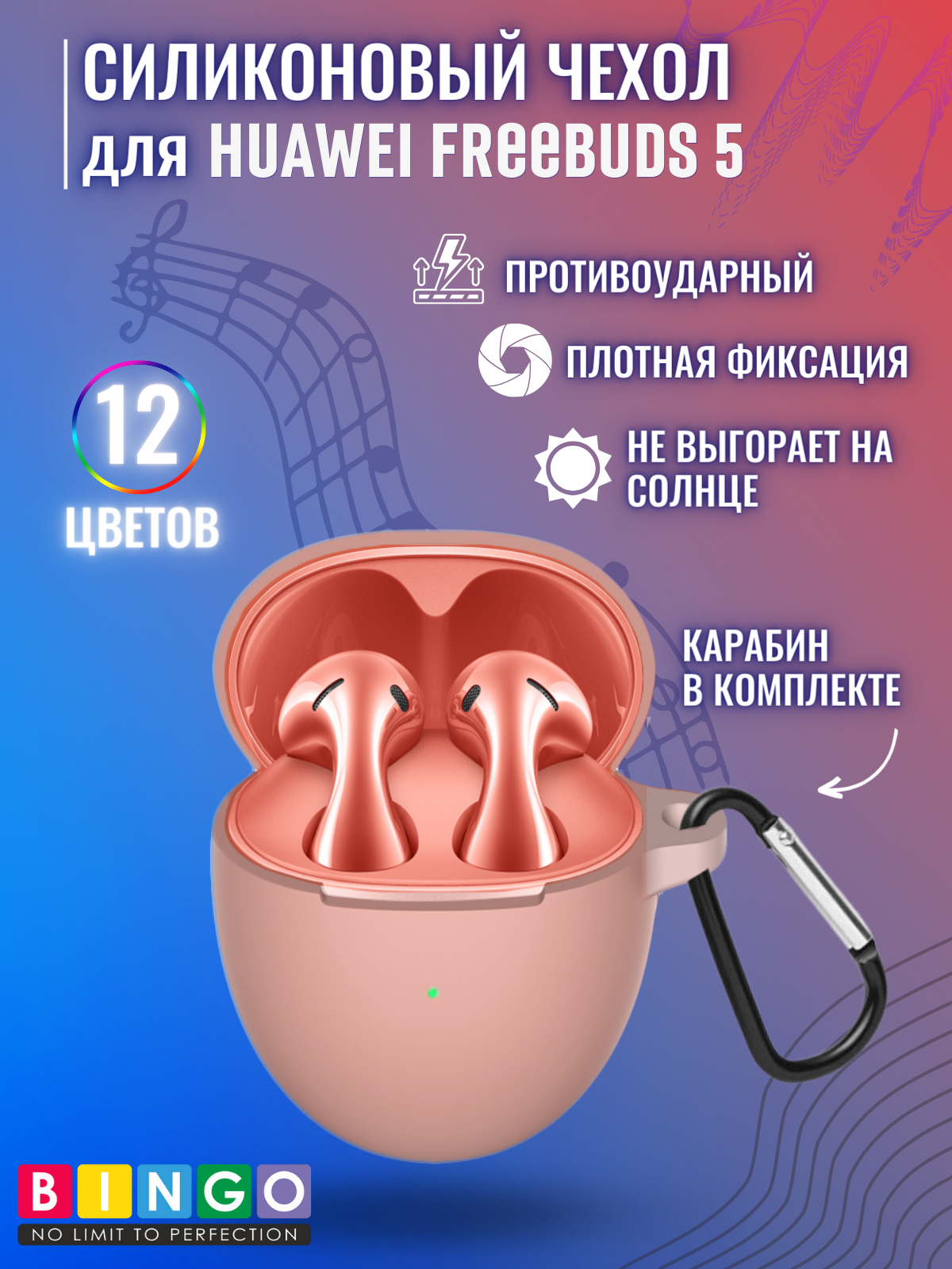 Чехол для наушников Bingo Silicone для Huawei FreeBuds 5 (прозрачный) — фото 2