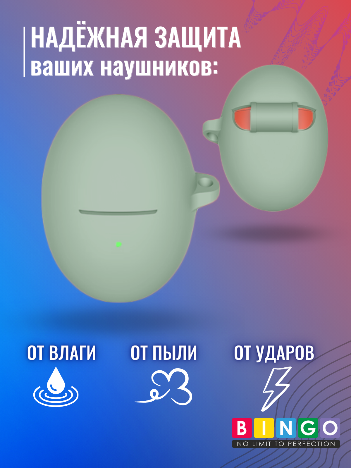 Чехол для наушников Bingo Silicone для Huawei FreeBuds 5 (светло-зеленый) — фото 3
