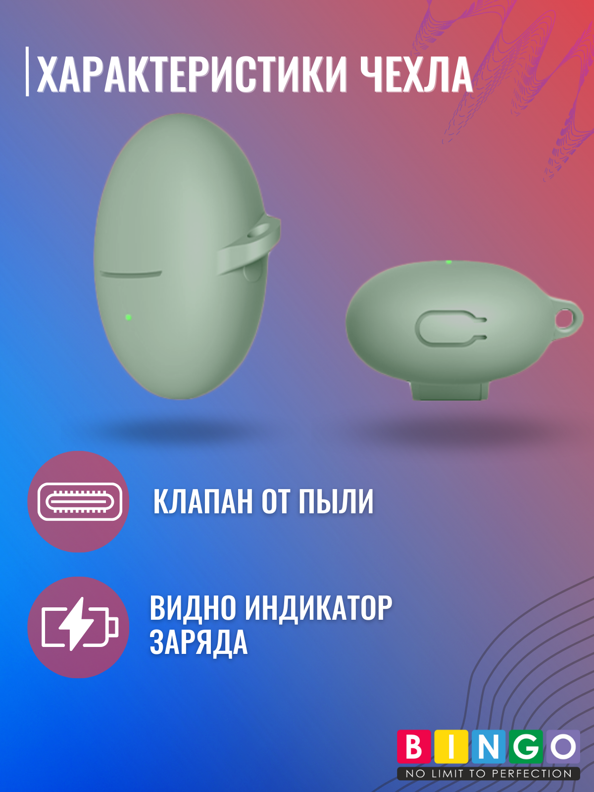 Чехол для наушников Bingo Silicone для Huawei FreeBuds 5 (светло-зеленый) — фото 4