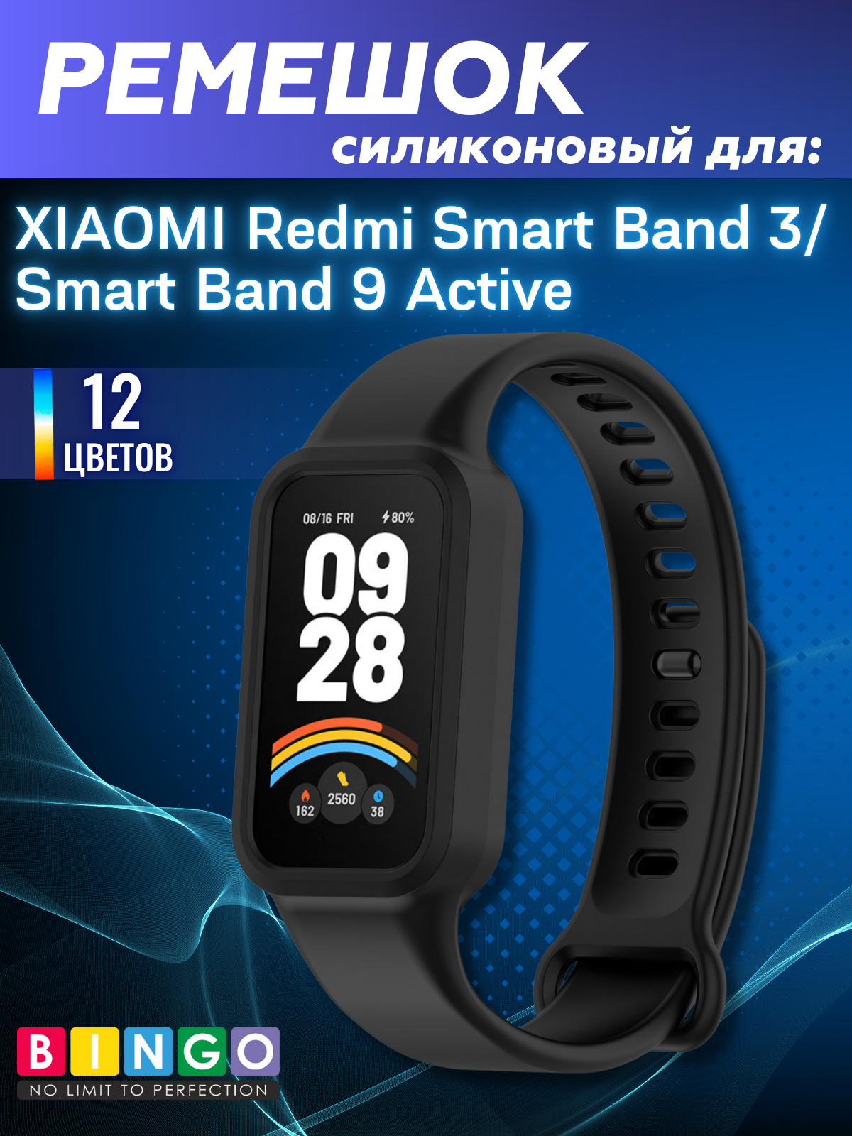 Ремешок для фитнес-трекера Bingo Mono для Xiaomi Redmi Smart Band 3/Smart Band 9 Active (черный) — фото 1