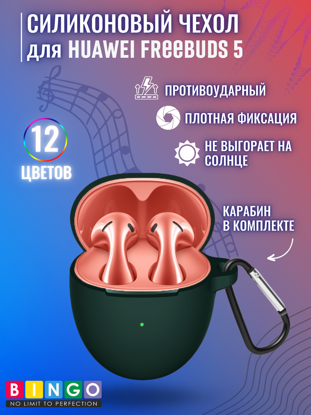 Чехол для наушников Bingo Silicone для Huawei FreeBuds 5 (темно-зеленый) — фото 2
