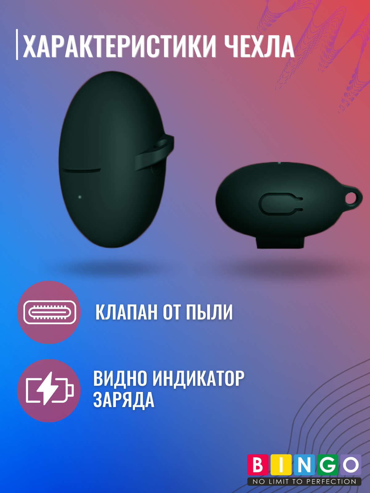 Чехол для наушников Bingo Silicone для Huawei FreeBuds 5 (темно-зеленый) — фото 4