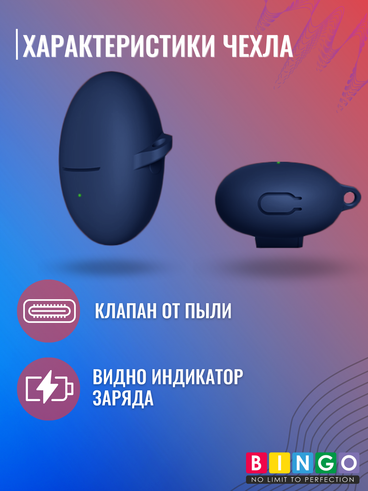 Чехол для наушников Bingo Silicone для Huawei FreeBuds 5 (темно-синий) — фото 4