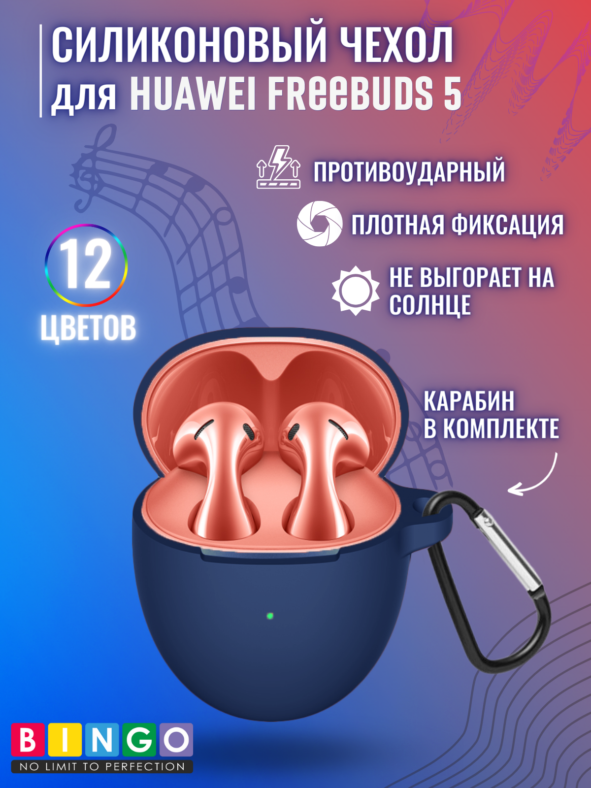 Чехол для наушников Bingo Silicone для Huawei FreeBuds 5 (темно-синий) — фото 2