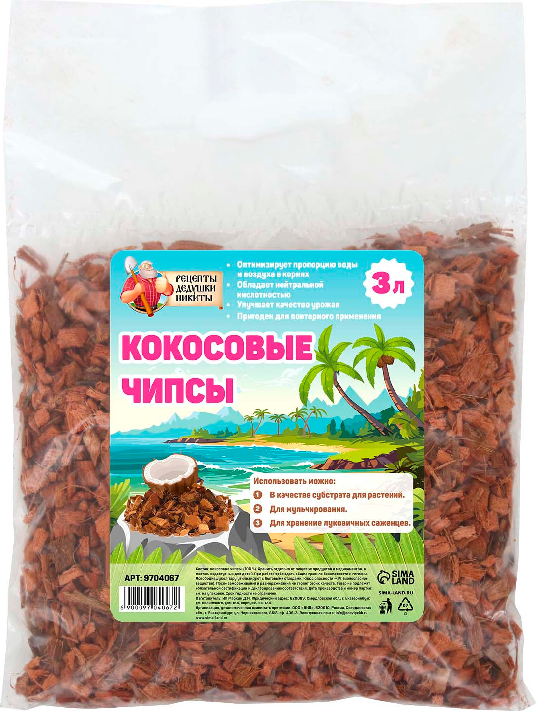 Субстрат Рецепты дедушки Никиты Кокосовые чипсы / 9704067 (3л)