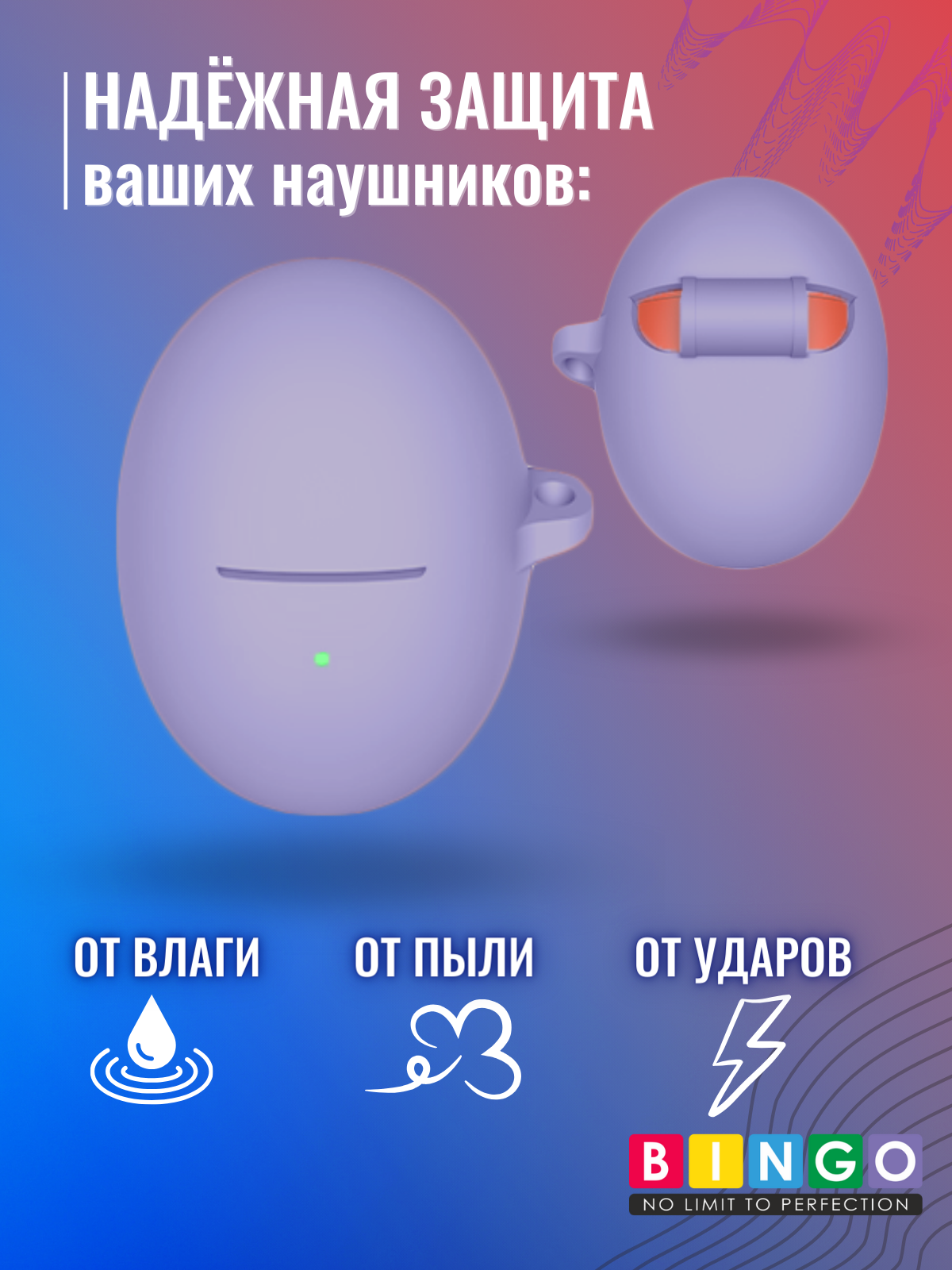 Чехол для наушников Bingo Silicone для Huawei FreeBuds 5 (фиолетовый) — фото 3