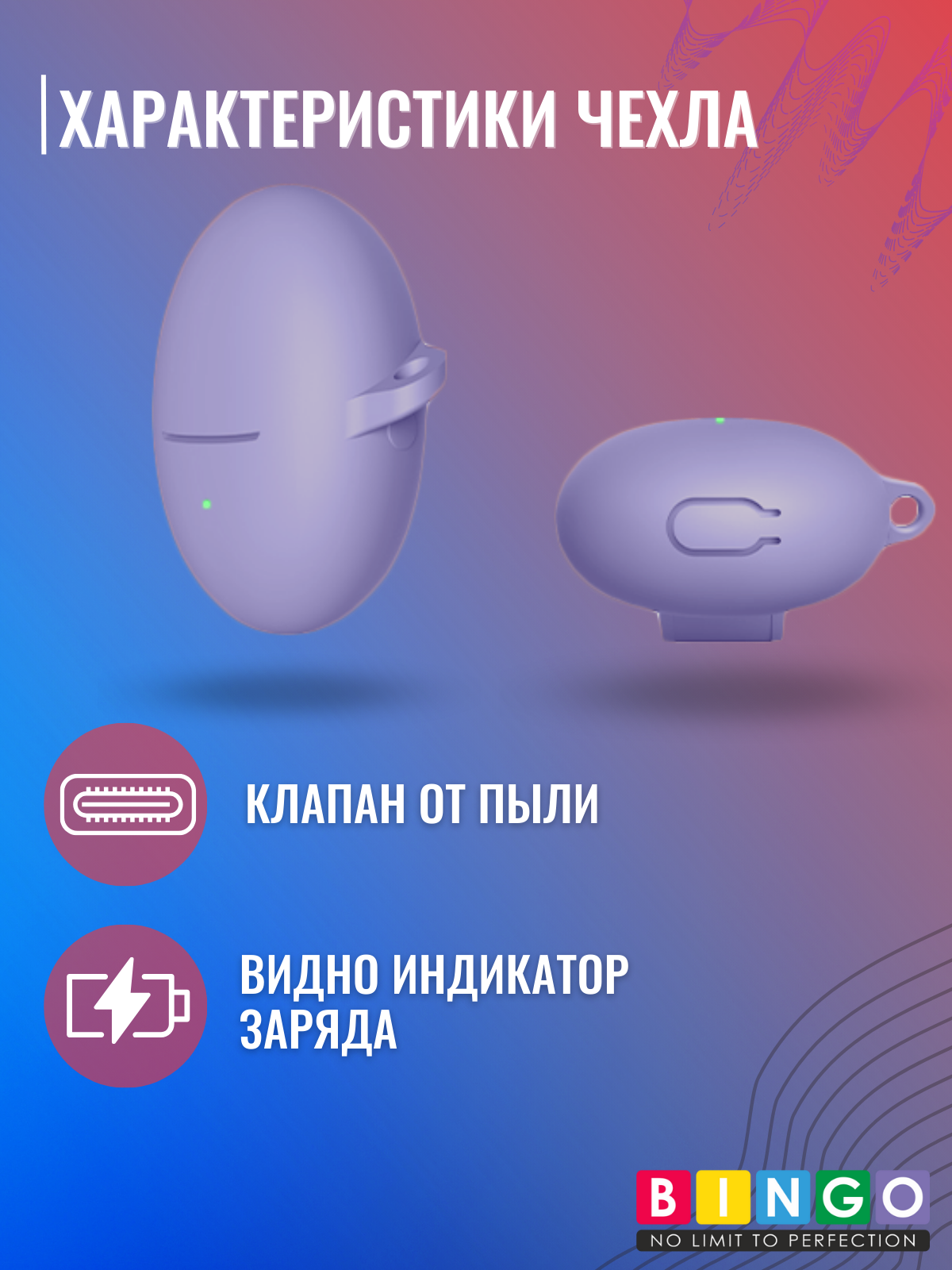 Чехол для наушников Bingo Silicone для Huawei FreeBuds 5 (фиолетовый) — фото 4