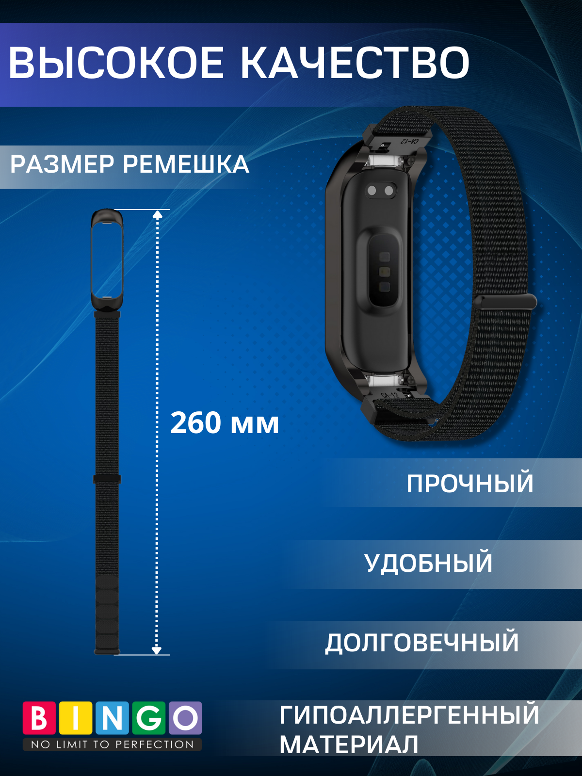 Ремешок для фитнес-трекера Bingo Nylon для Samsung Galaxy Fit2 (черный) — фото 3