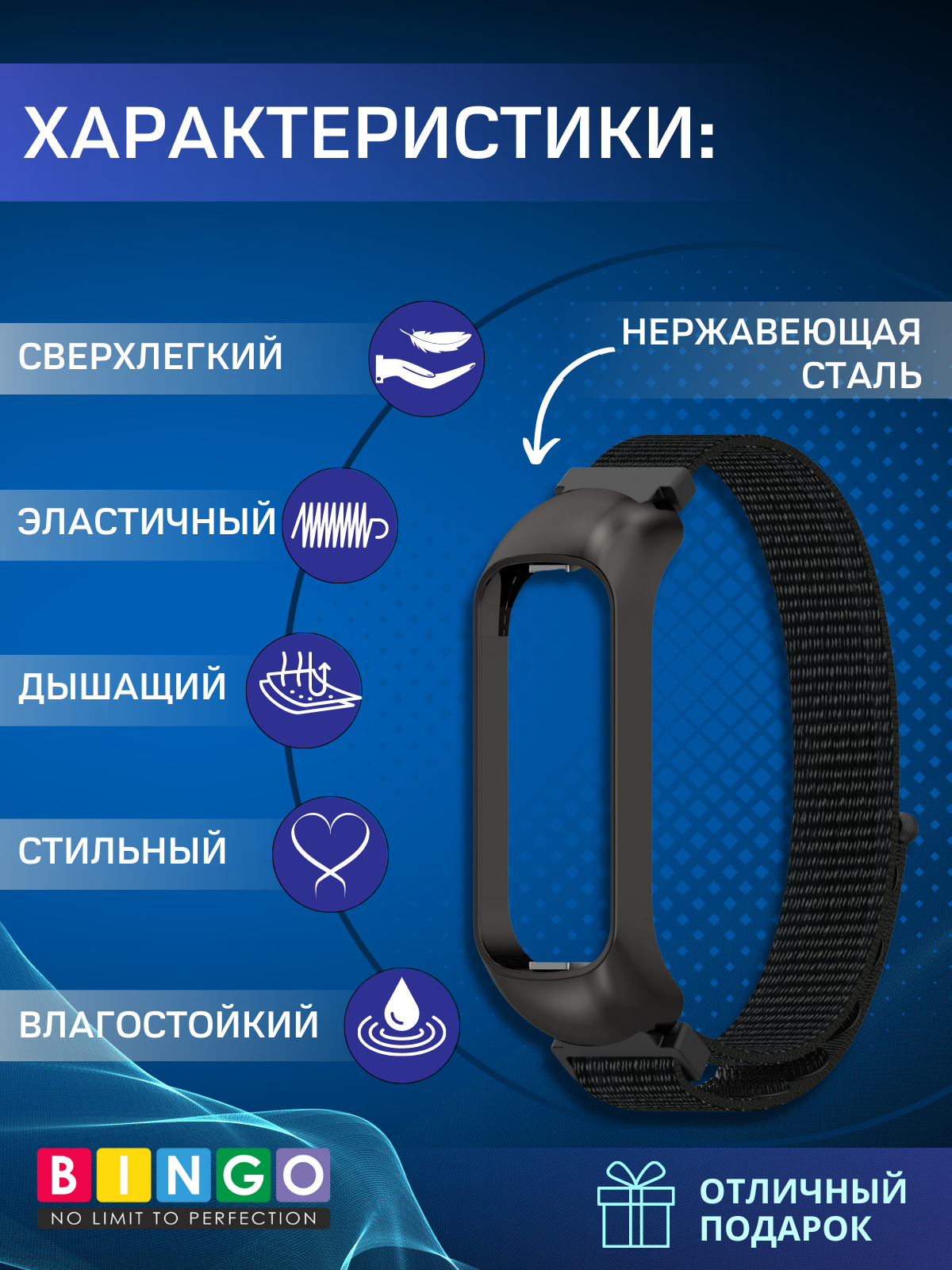 Ремешок для фитнес-трекера Bingo Nylon для Samsung Galaxy Fit2 (черный) — фото 2
