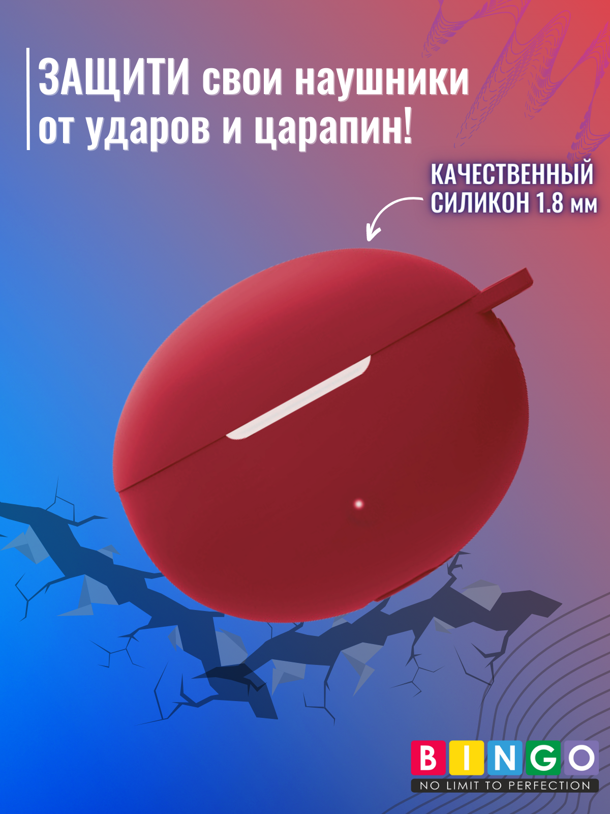 Чехол для наушников Bingo Silicone для Huawei Freebuds 5i (бордовый) — фото 2