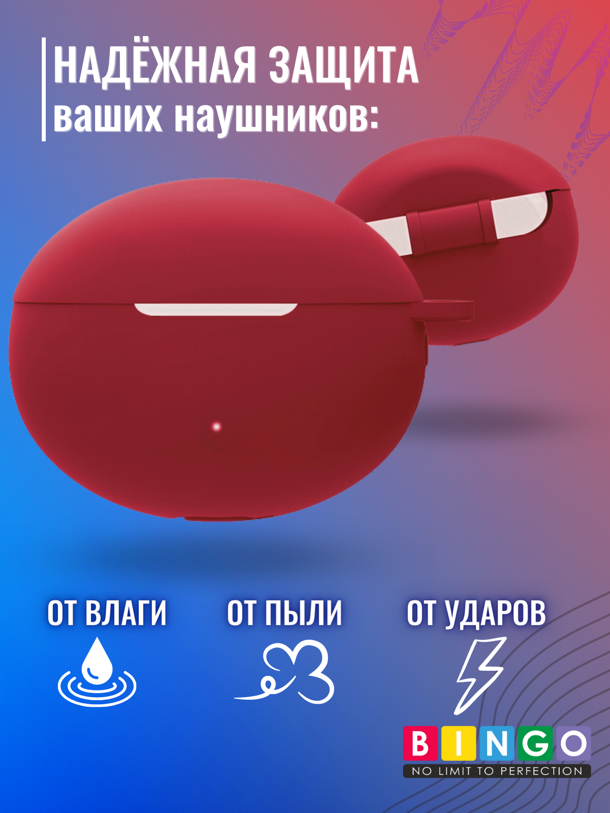 Чехол для наушников Bingo Silicone для Huawei Freebuds 5i (бордовый) — фото 4