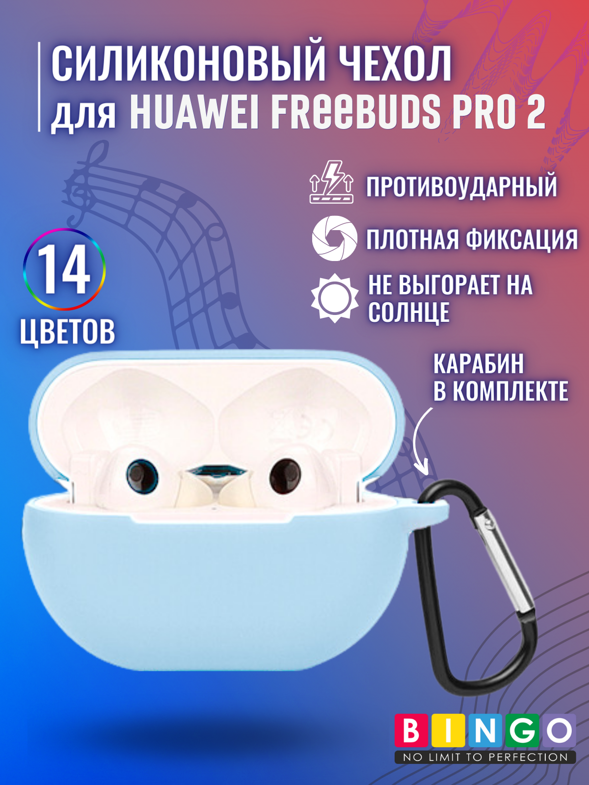 Чехол для наушников Bingo Silicone для Huawei FreeBuds Pro 2 (голубой) — фото 2