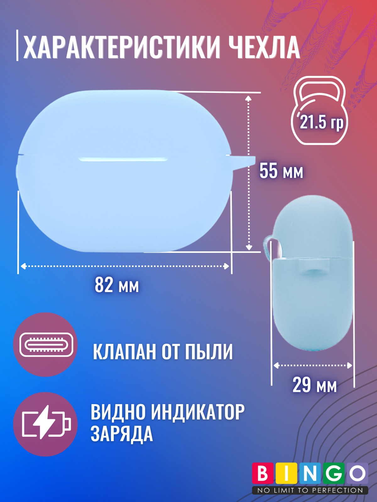 Чехол для наушников Bingo Silicone для Huawei FreeBuds Pro 2 (голубой) — фото 4