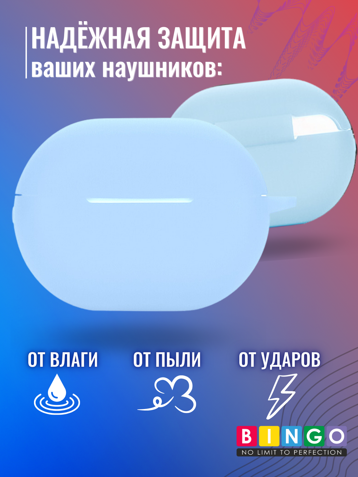 Чехол для наушников Bingo Silicone для Huawei FreeBuds Pro 2 (голубой) — фото 3