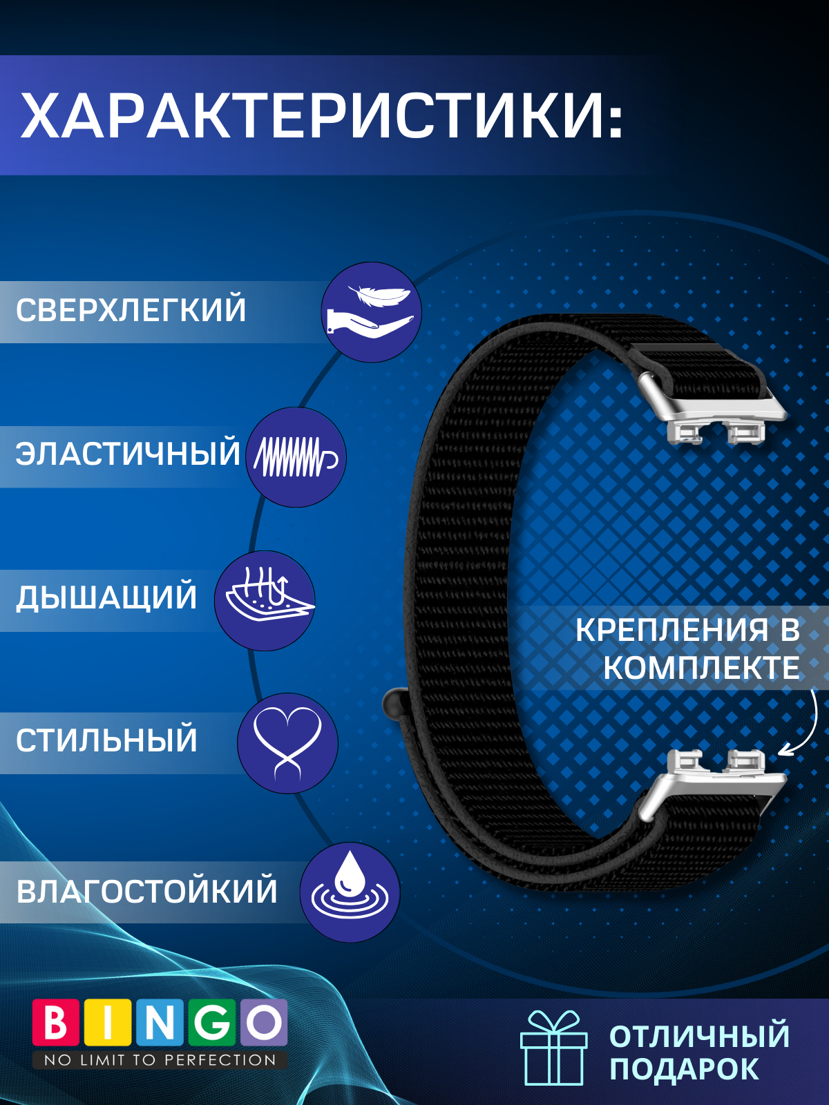 Ремешок для умных часов Bingo Nylon для Huawei Band 8/8 NFC/9/9 NFC (графит) — фото 2