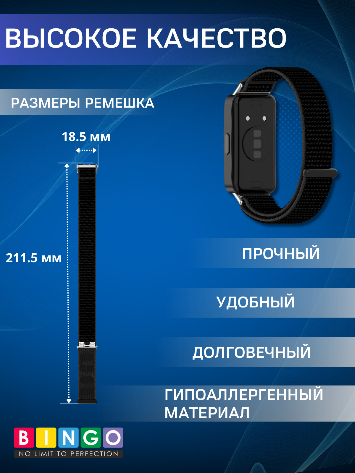 Ремешок для умных часов Bingo Nylon для Huawei Band 8/8 NFC/9/9 NFC (графит) — фото 3