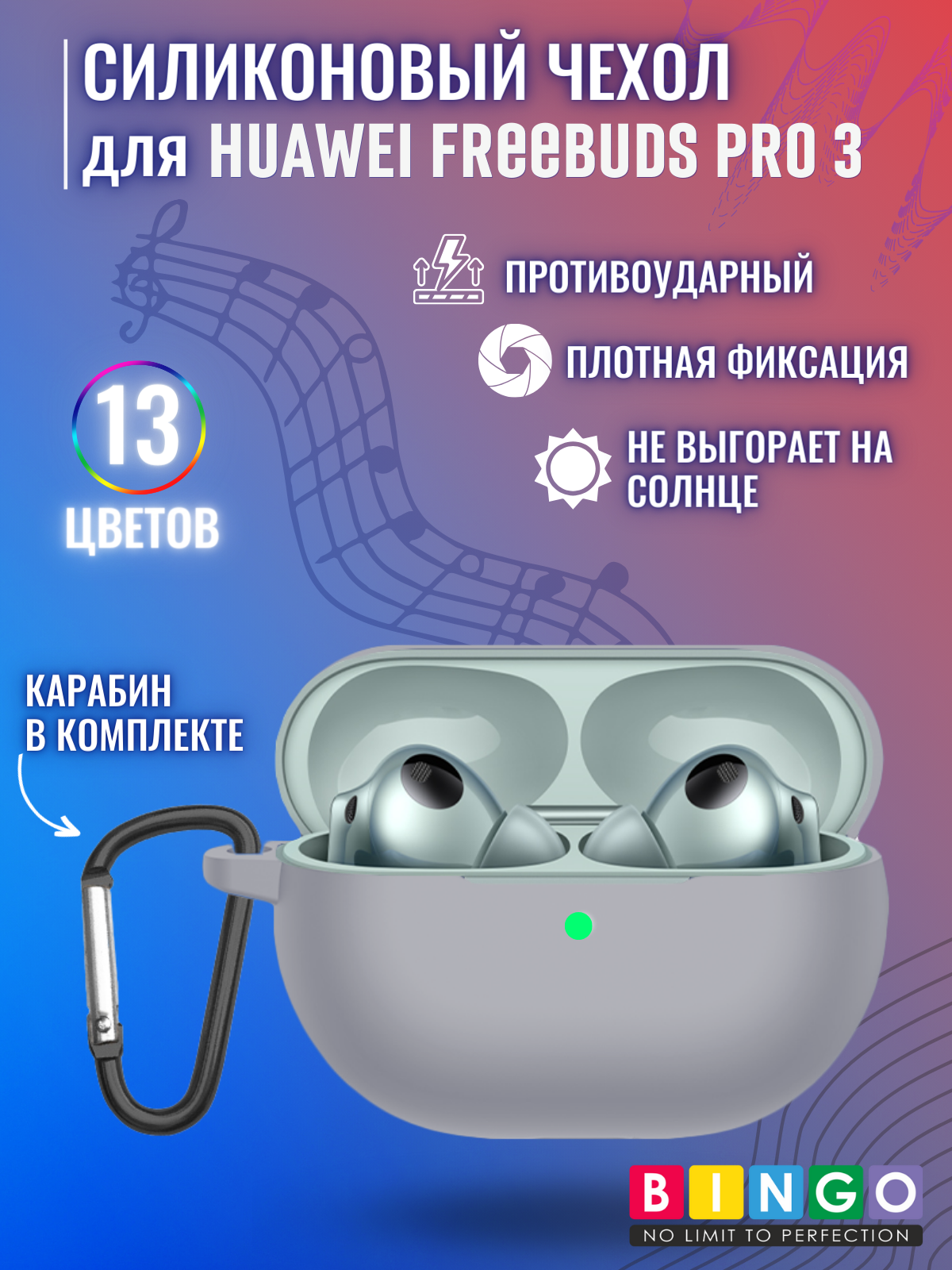 Чехол для наушников Bingo Silicone для Huawei FreeBuds Pro 3 (серый) — фото 2