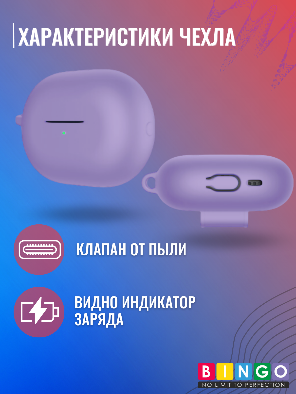 Чехол для наушников Bingo Silicone для Huawei FreeBuds Pro 3 (фиолетовый) — фото 3