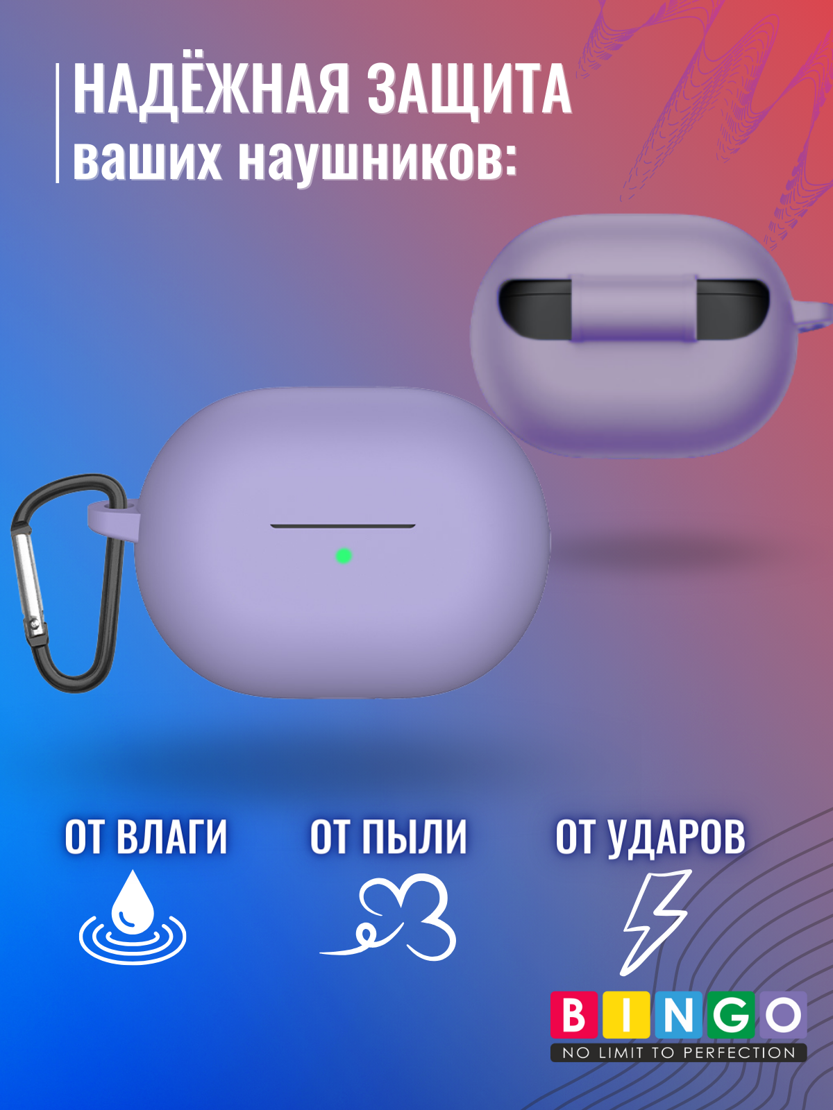 Чехол для наушников Bingo Silicone для Huawei FreeBuds Pro 3 (фиолетовый) — фото 2