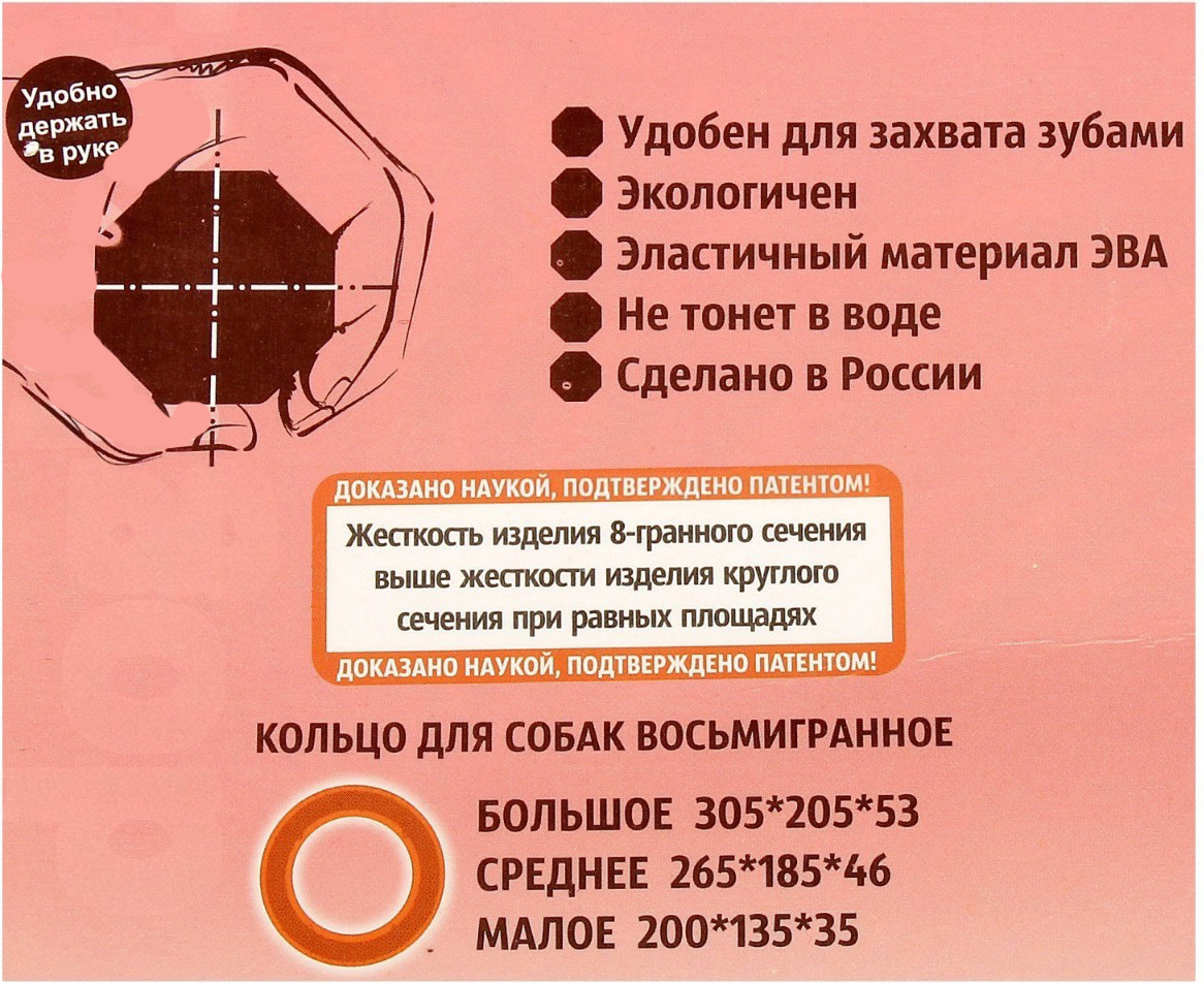 Игрушка для собак Sima-Land Кольцо ДогЛайк D-2611 / 2896089 (оранжевый) — фото 5
